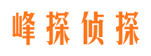 浚县侦探公司